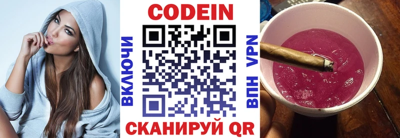 blacksprut ТОР  Донской  Codein Purple Drank 