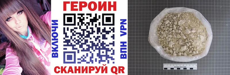 ГЕРОИН хмурый  Донской 