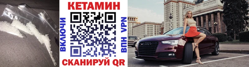 КЕТАМИН ketamine  Донской 